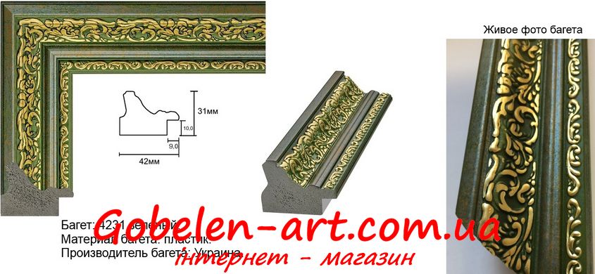 Оформити гобелен в багет шириною 4,2 см (зелений) для розміру 35х100 & 100х35 +/- 5 см. фото — Магазин Gobelen Art