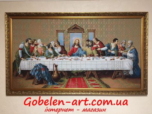 Гобелен Тайная вечеря 125х70 с люрексом фото — Магазин Gobelen Art