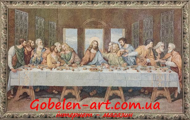 Гобелен Тайная вечеря 110х70 фото — Магазин Gobelen Art