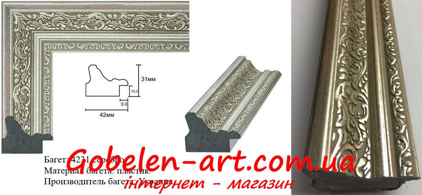 Оформить гобелен в багет шириной 4,2 см (серебряный) для размера 35х35 +/- 5 см. фото — Магазин Gobelen Art
