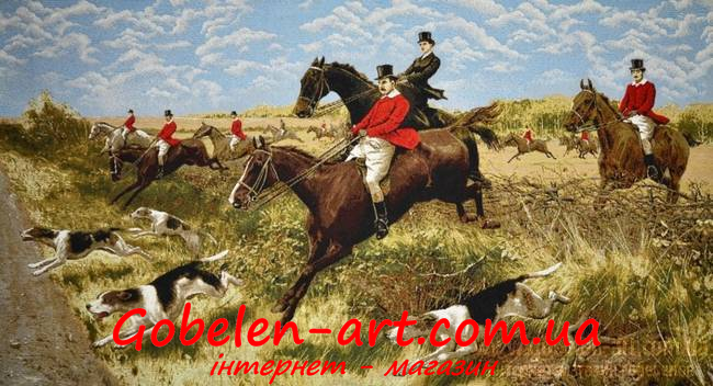 Гобелен Полювання із собаками 130х70 фото — Магазин Gobelen Art